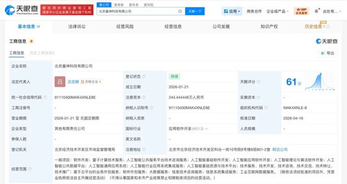 资本布局量子计算新赛道 旗下基金入股量坤科技，人工智能与量子融合再引关注